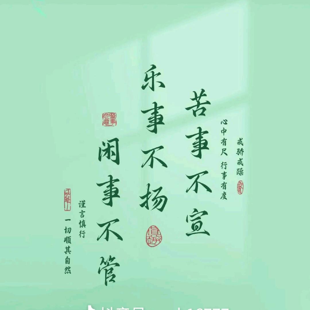 禄