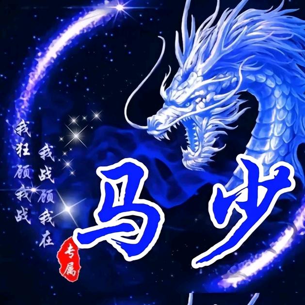 优雅的水晶暴龙