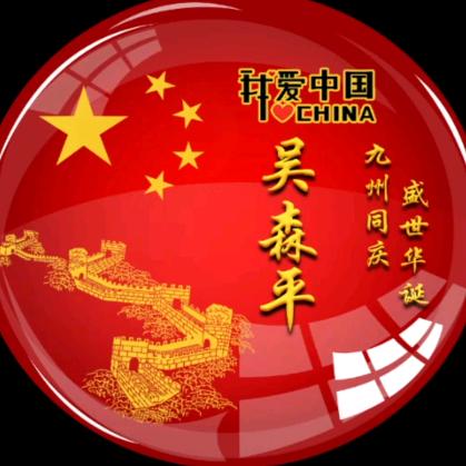 军军…