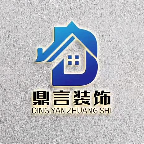 🚜临沂鼎言装饰-公衍福
