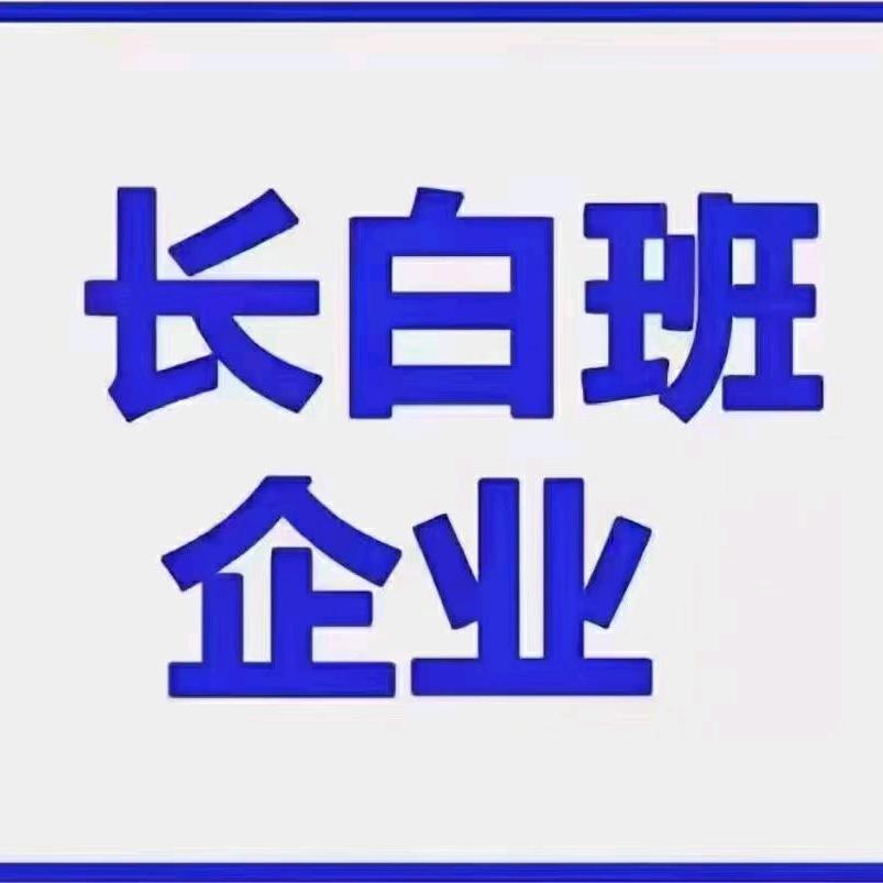 玉哥人力资源有限公司
