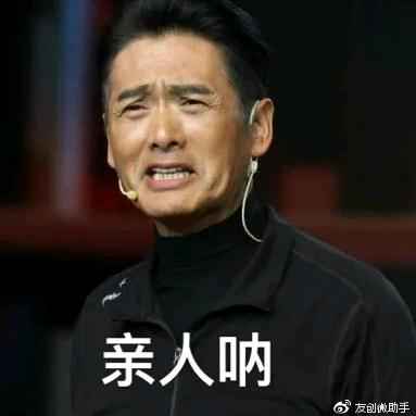 冯人见喜