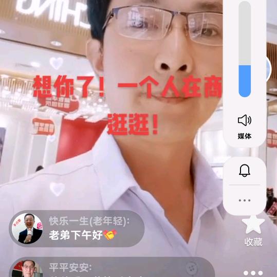 真诚