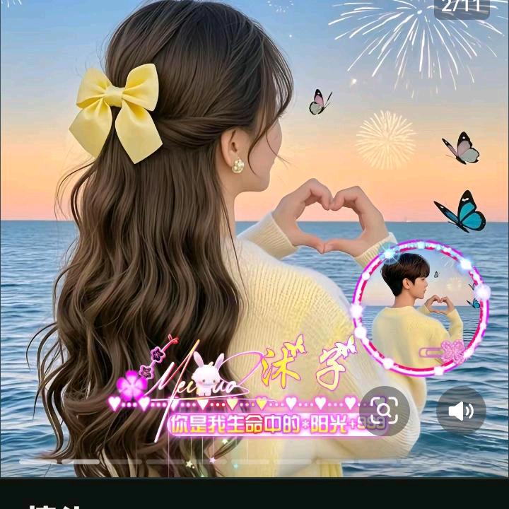 ╰☆快乐有你☆╮