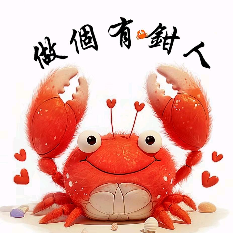 ✨  卖螃蟹的照相师傅📷