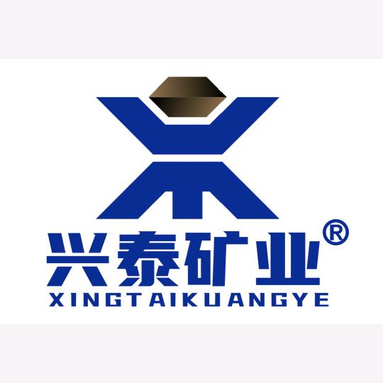 江西兴泰矿业_崬哥