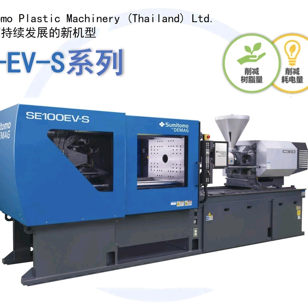 住友注塑机