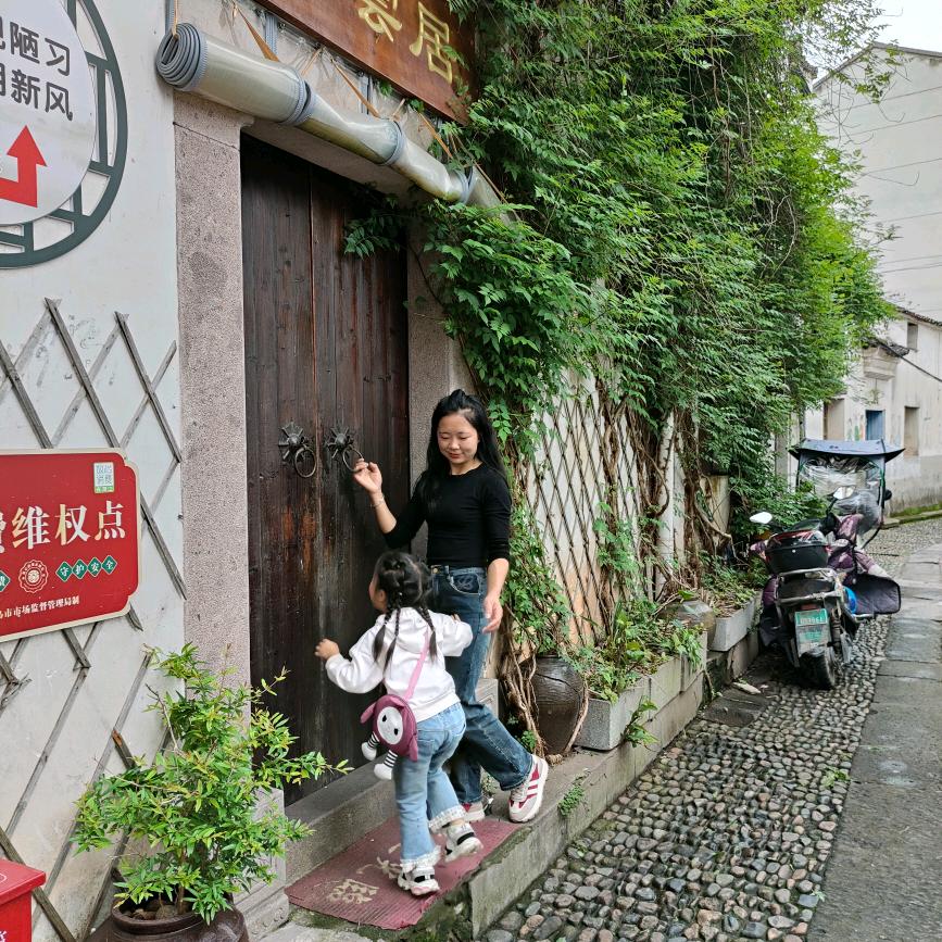 安然