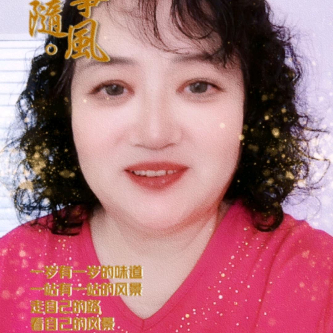 李姐，50后