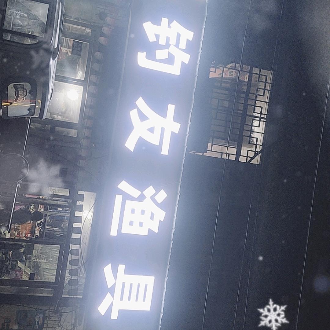 欢口镇钓友渔具维修可视焊接换镜片