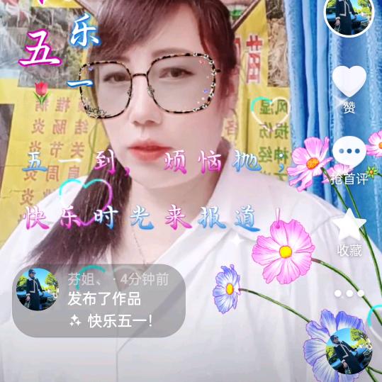 芬姐、