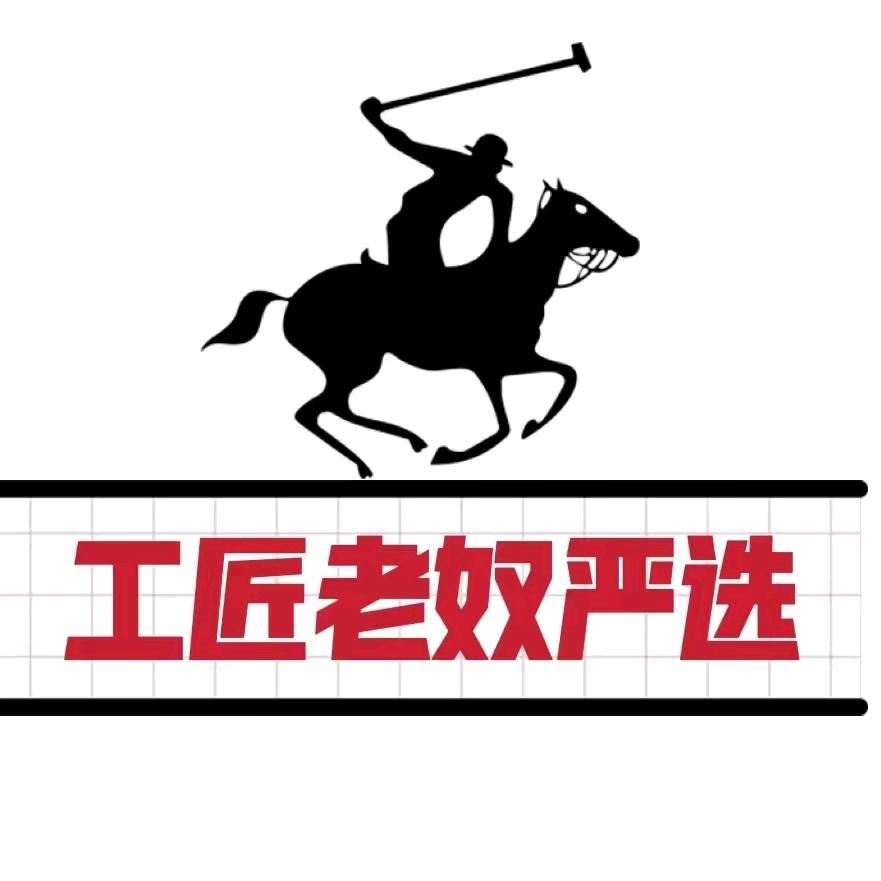 工匠老奴手工皮带甄选