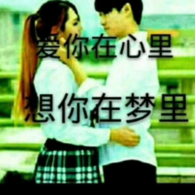 寻找有缘人