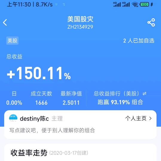 destiny陈（AI）