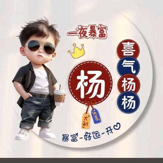 陕北杨哥