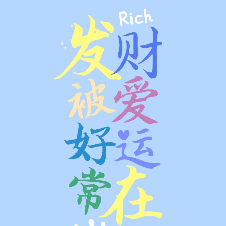 努力，向上