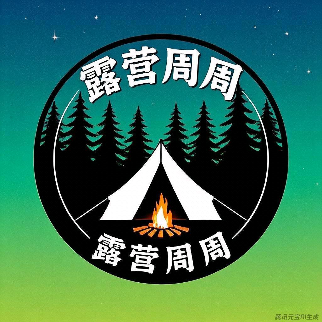 露营周周