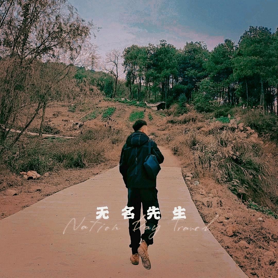 先生(航拍摄影)