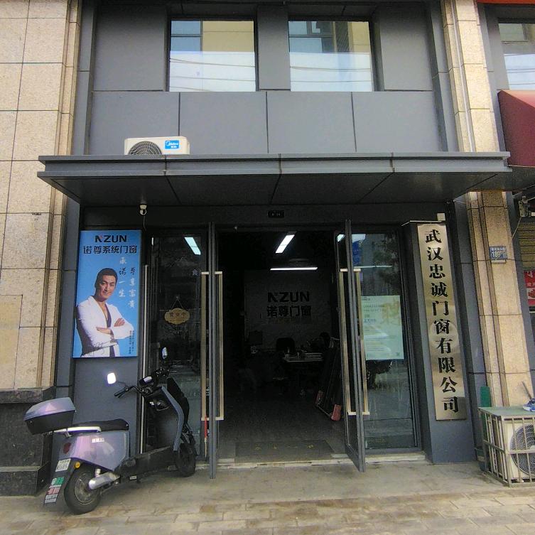 武汉忠诚门窗