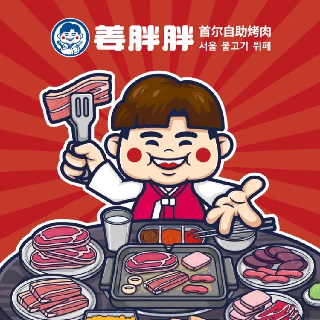 漳州碧湖万达姜胖胖无限自助烤肉