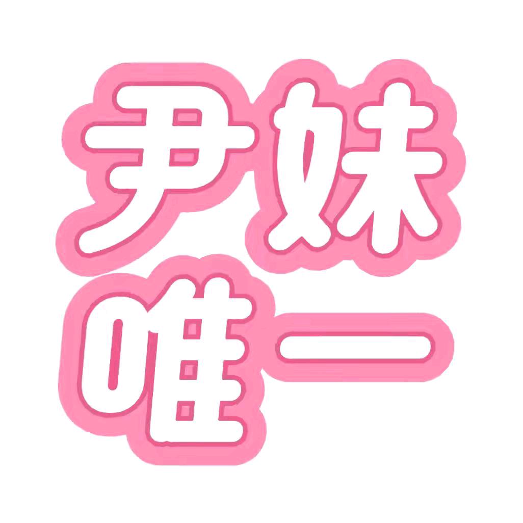 果果🐑⋆͛ᵞᵐ