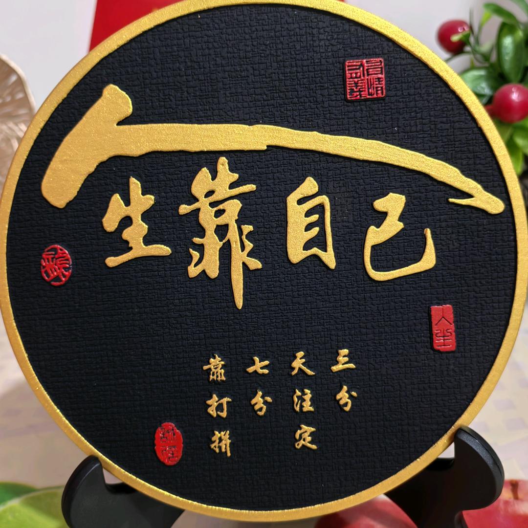 鲁志马哥正能量