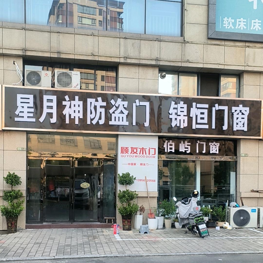 李彬门窗