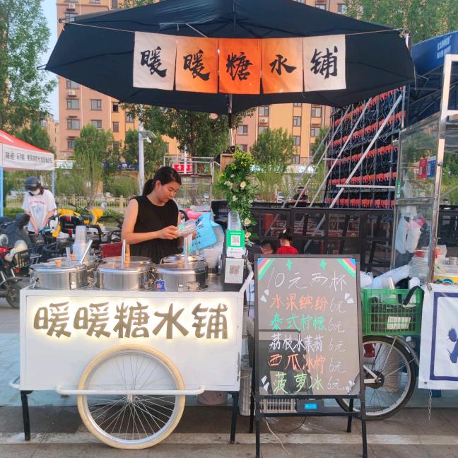 暖妈摆摊记