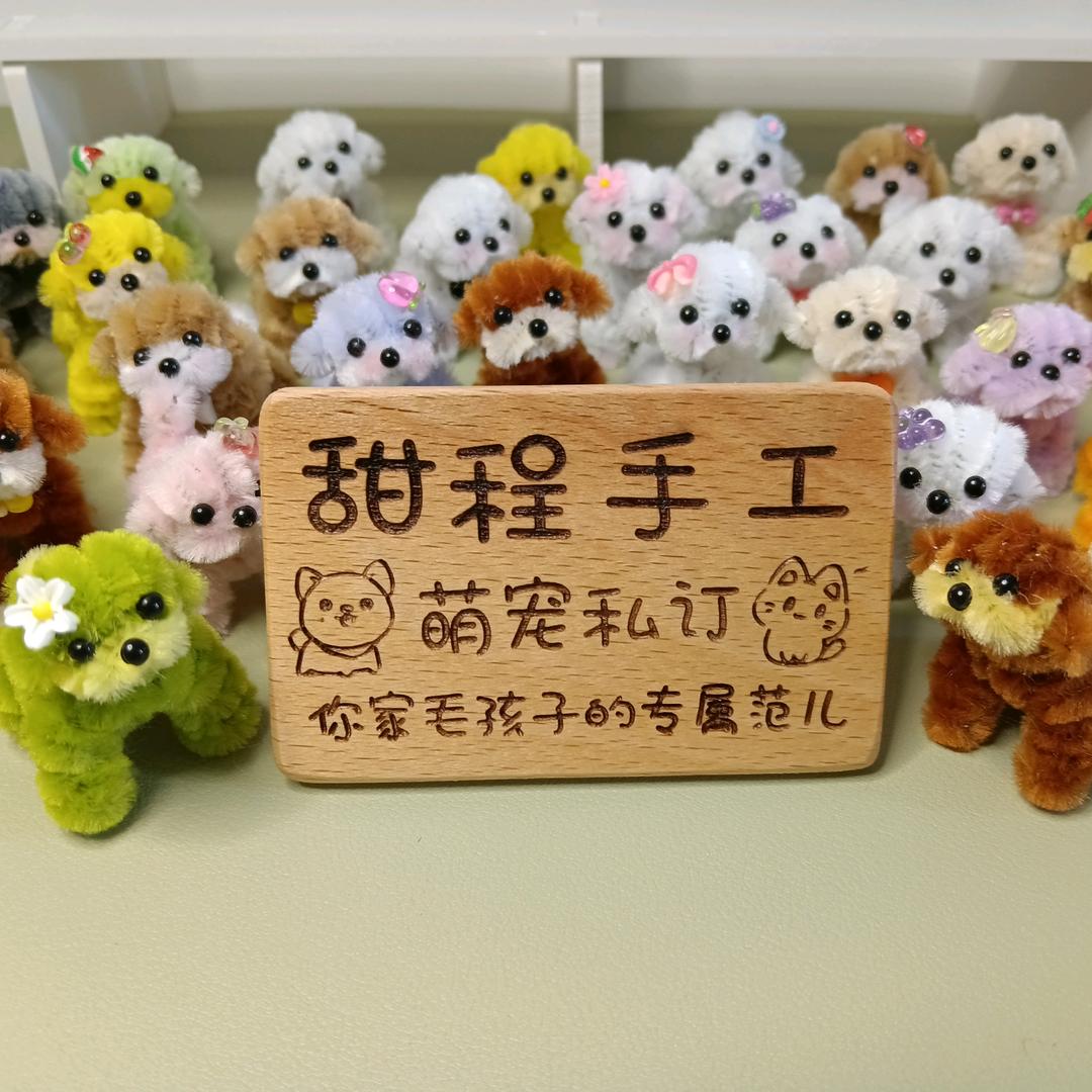 ~甜程手工~