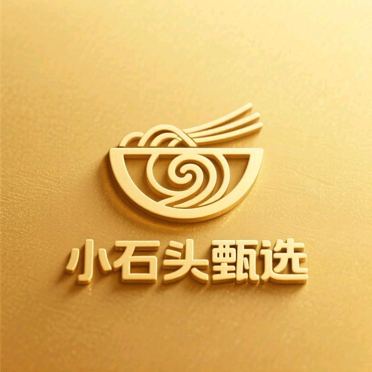 小石头甄选