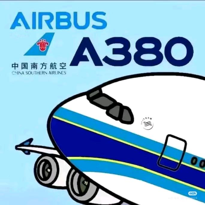 一架从南航逃出来的A380