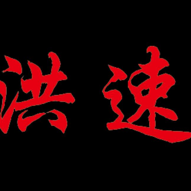 海涛汽车清洗工具商铺