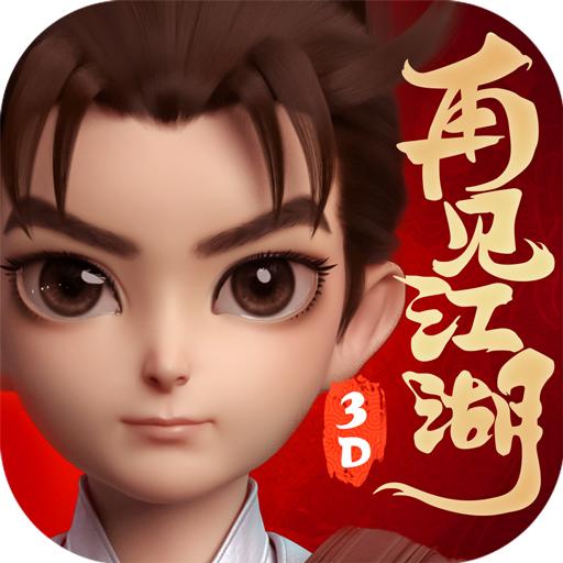 新热血江湖手游