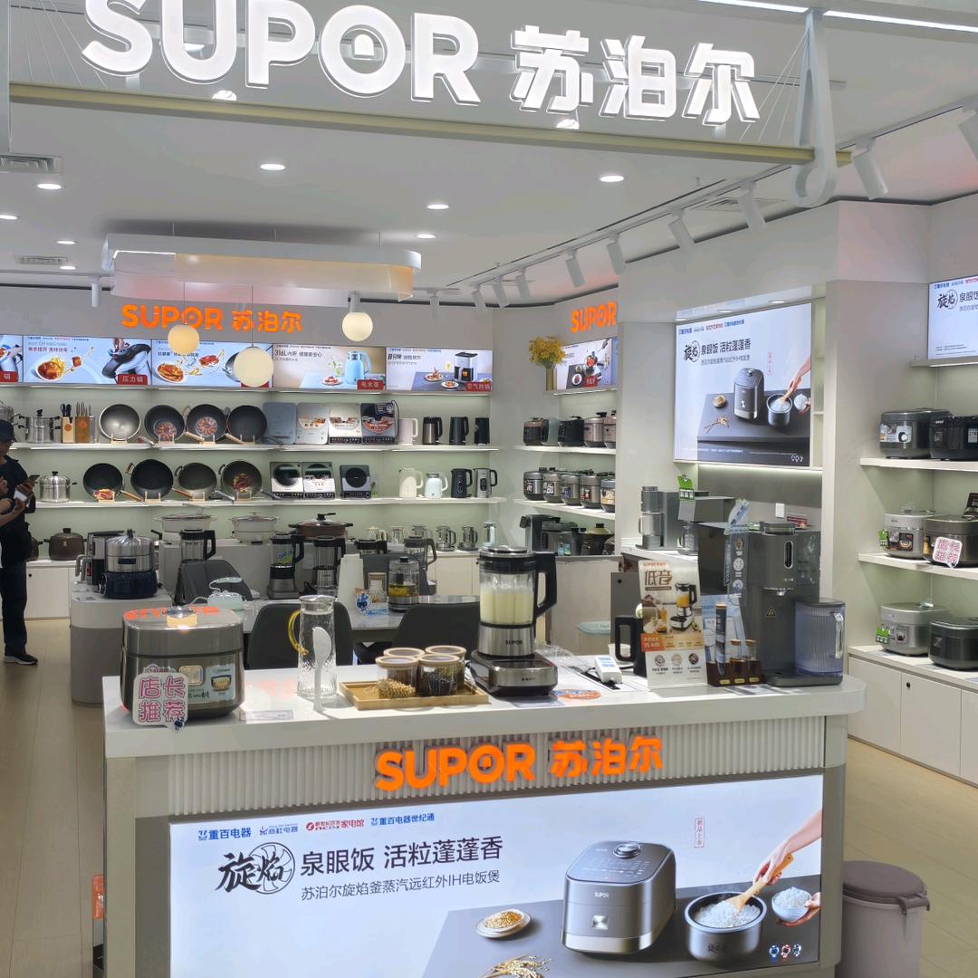 重百电器苏泊尔同城购
