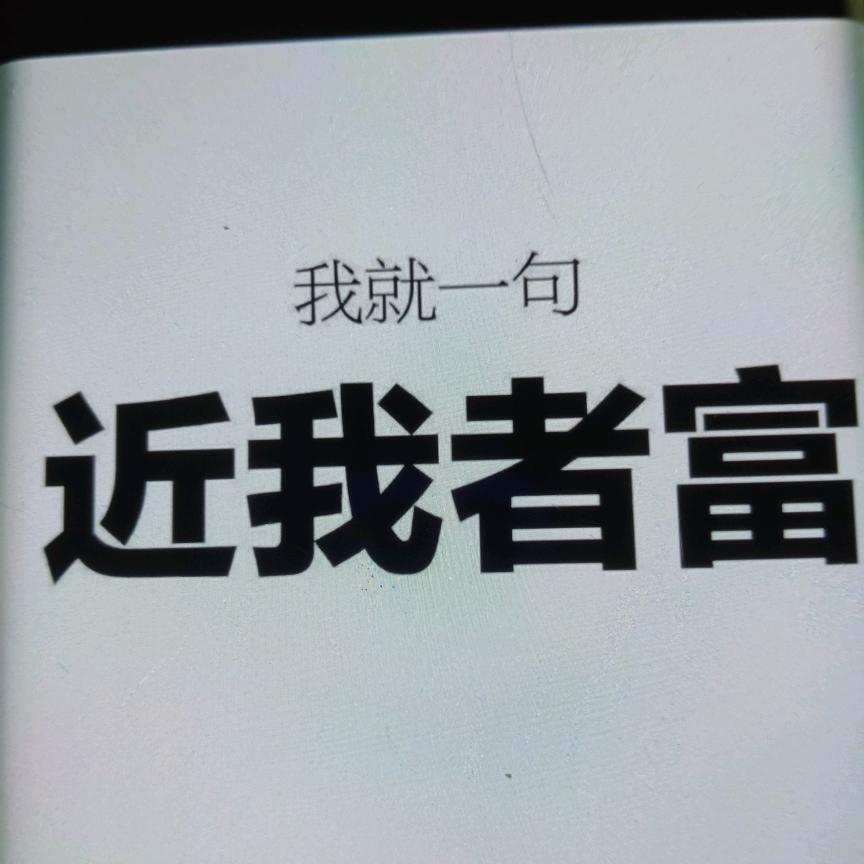诚信/就好