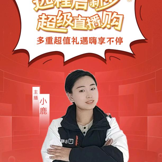 吉利远程鑫洋光新能源（小鹿）🦌