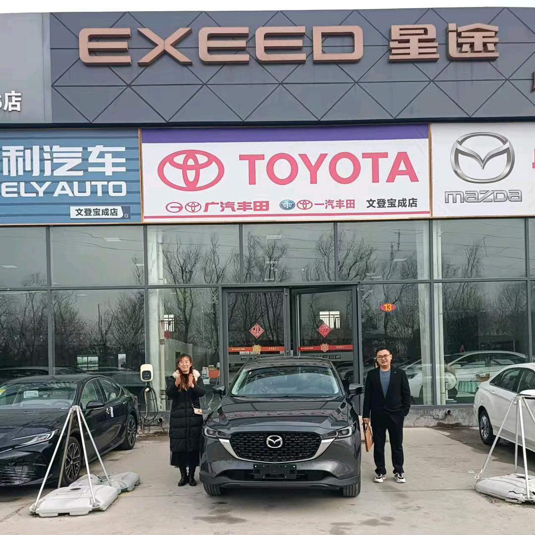 文登宝成车行隋