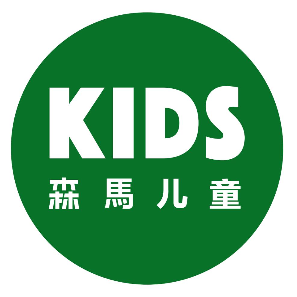 安平店森马儿童品牌童装