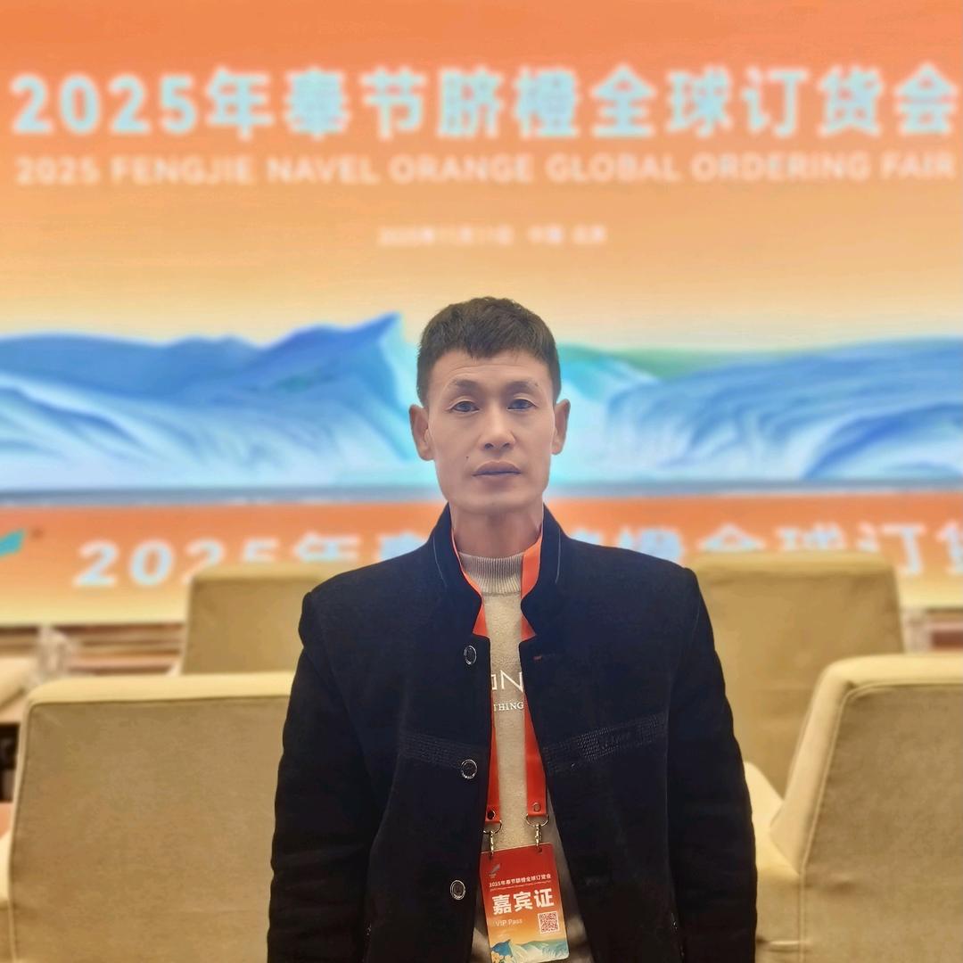 易守财-奉节脐橙