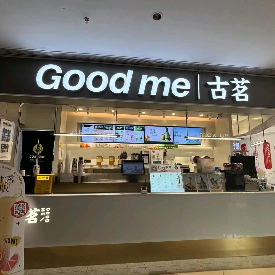 定远县玖茗奶茶店（个体工商户）