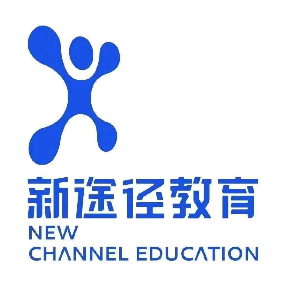 夏津新途径职教