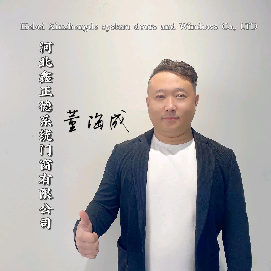 河北鑫正德门窗批发工厂—成成