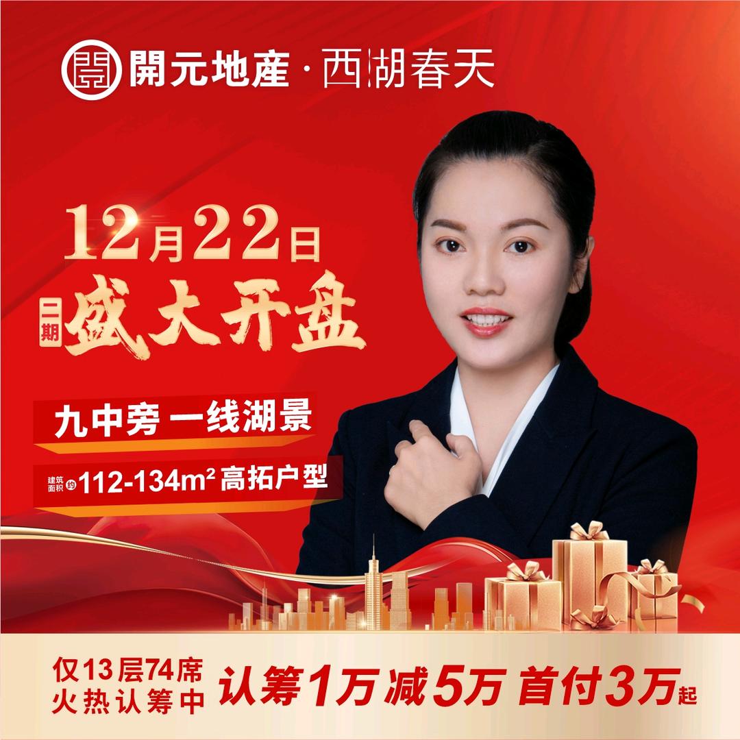 开元西湖春天--唐水冰