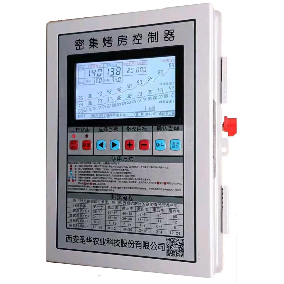 烤房设备专业维修小张