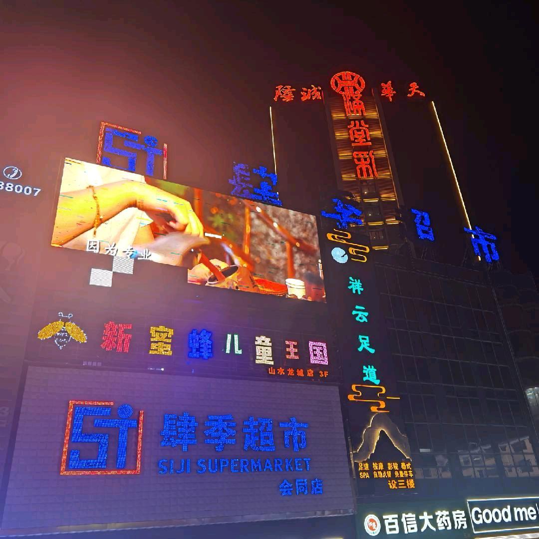 肆季：春、夏、秋、冬