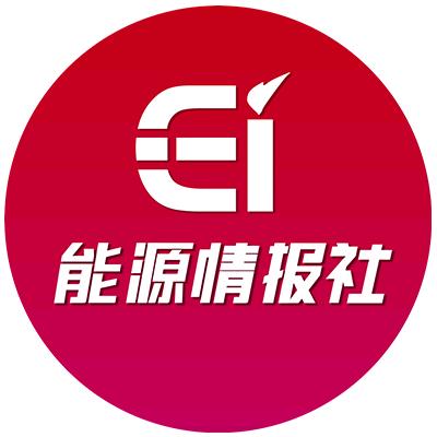 能源情报社