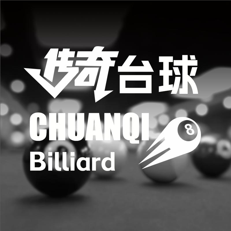 传奇台球俱乐部（丰李店）