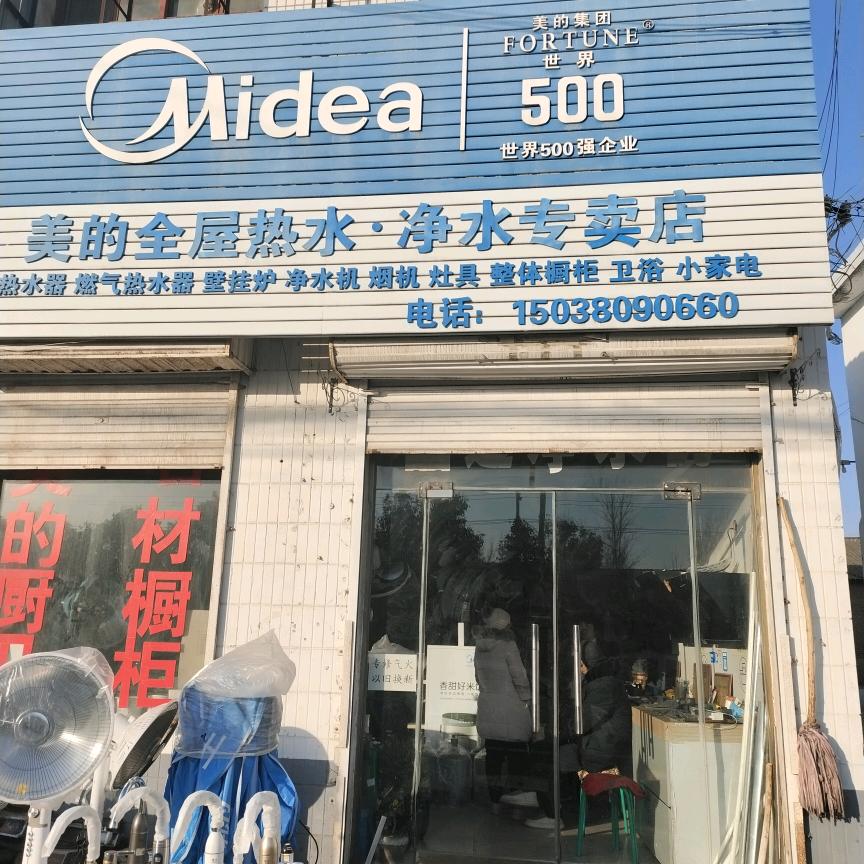 胥店全屋家电，吕哥