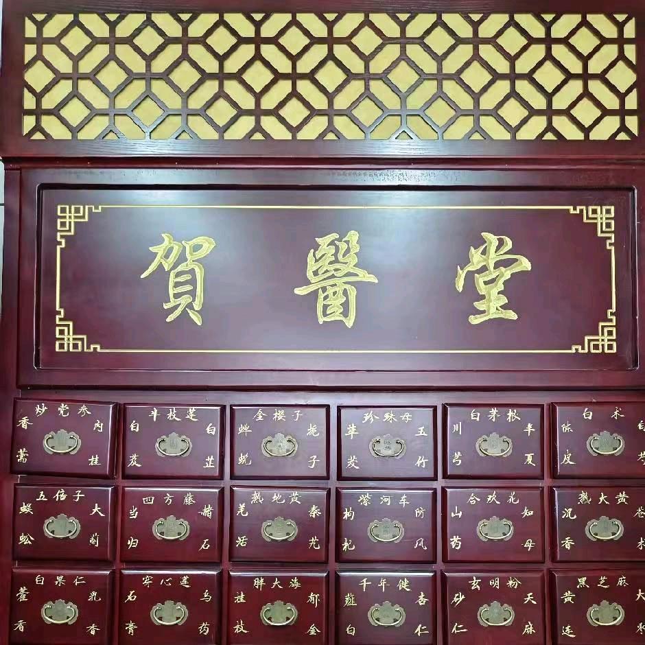 贺医堂健康咨询