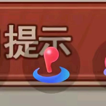 䒕-宝   😋